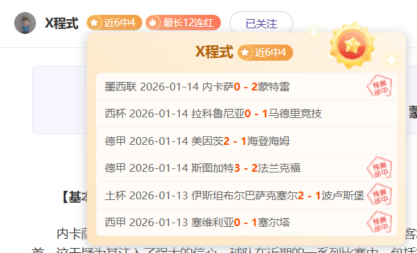 尤文图斯,负于,米兰,星空,StarSky,星空体育官网,星空官网,星空体育下载