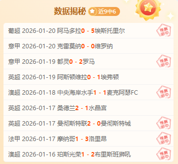 意甲焦点战,菲奥伦蒂那,完胜科莫,星空,StarSky,星空体育官网,星空官网,星空体育下载