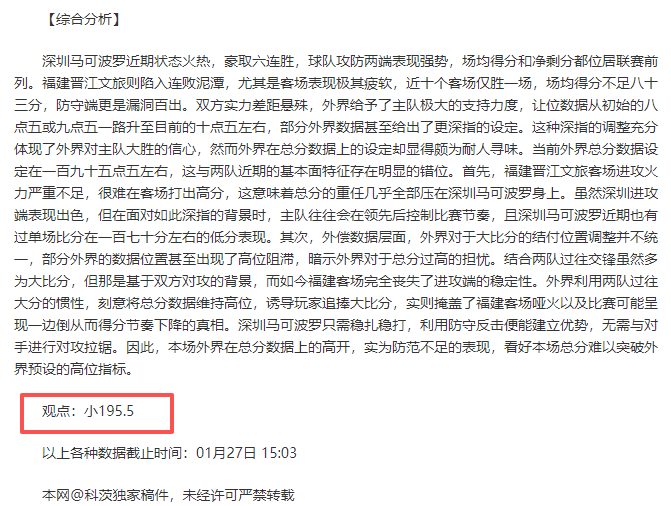 塔帅高度评,价史密斯关,键战力挽狂,星空,StarSky,星空体育官网,星空官网,星空体育下载