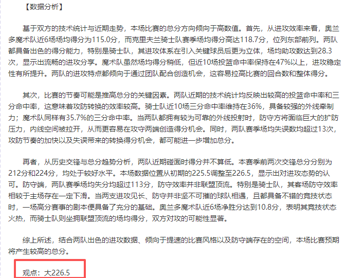 绿军连胜脚,步不停,挑战热火能,星空,StarSky,星空体育官网,星空官网,星空体育下载