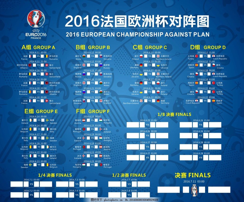 这粒进球体 这粒进球体